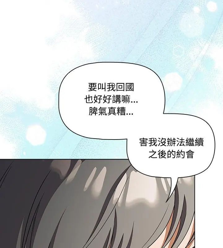 客製化誘惑第1話