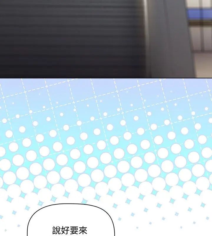 客製化誘惑第1話