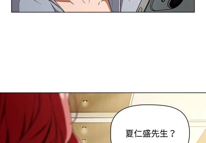 客製化誘惑第1話