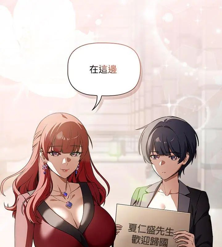 客製化誘惑第1話