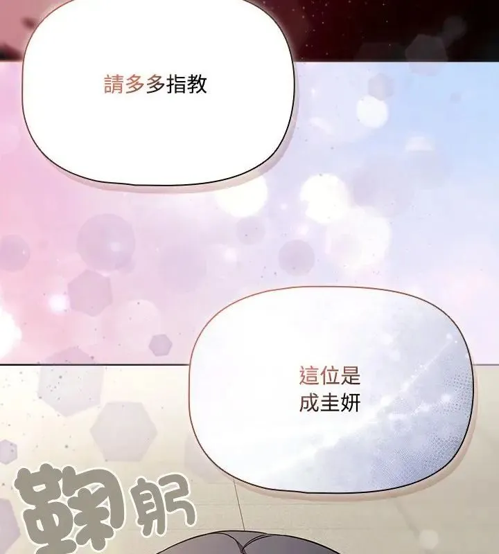 客製化誘惑第1話