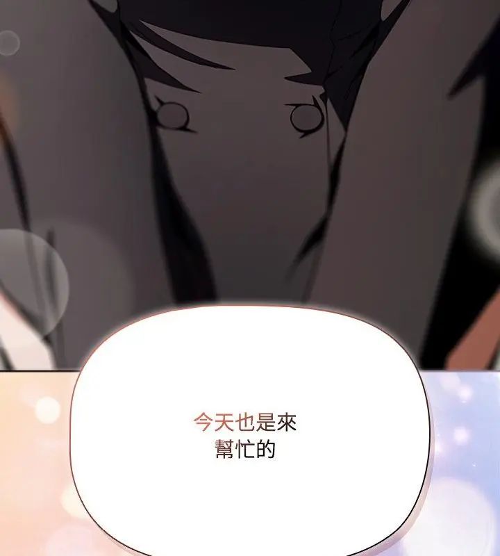 客製化誘惑第1話
