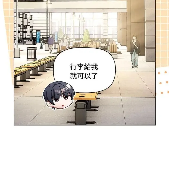 客製化誘惑第1話
