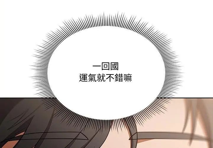 客製化誘惑第1話