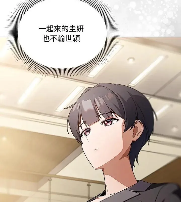 客製化誘惑第1話