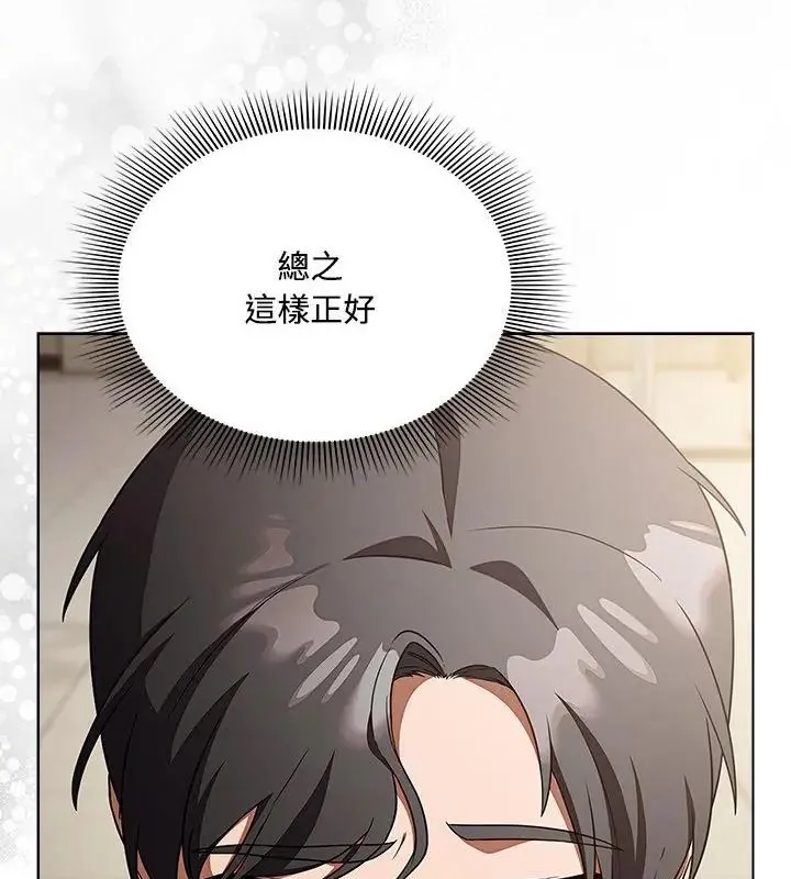客製化誘惑第1話