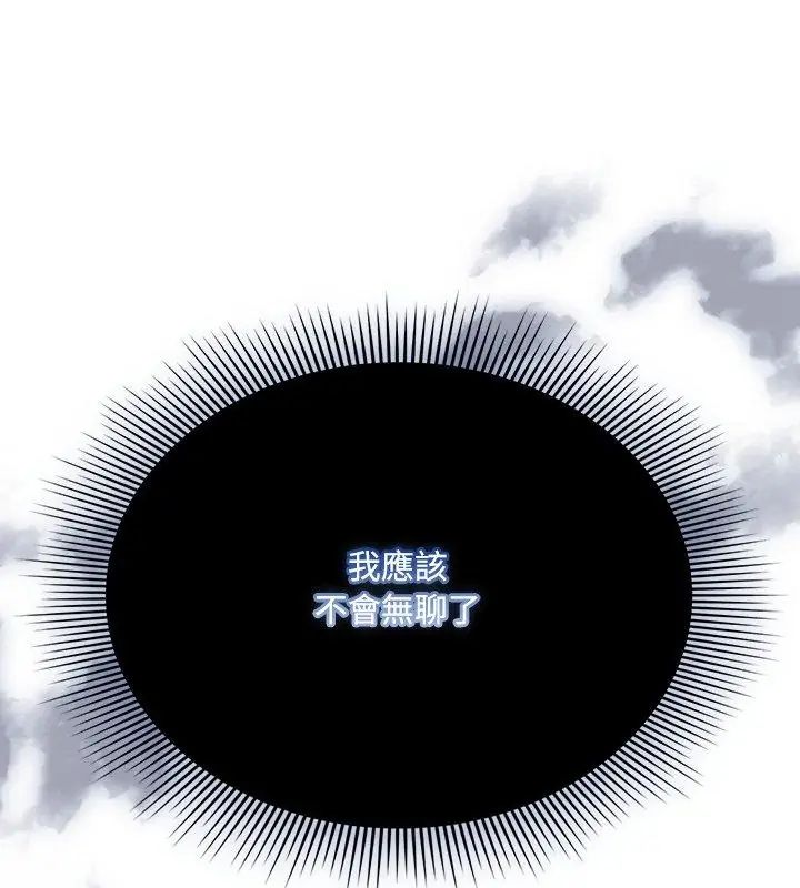 客製化誘惑第1話