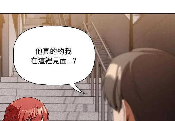 客製化誘惑第1話