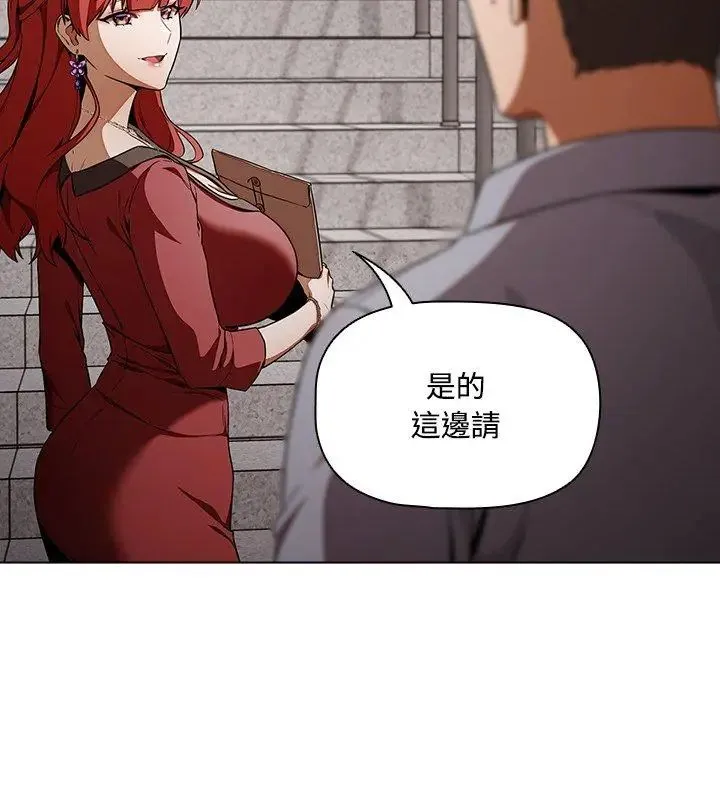 客製化誘惑第1話