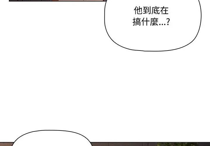 客製化誘惑第1話
