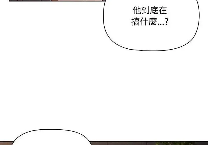 客製化誘惑第1話