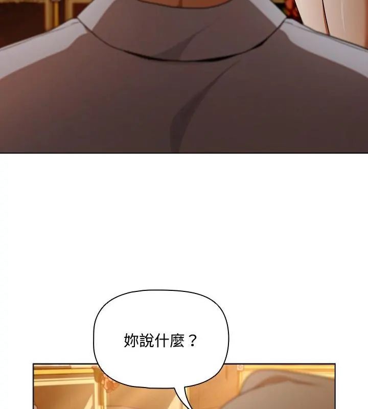 客製化誘惑第1話