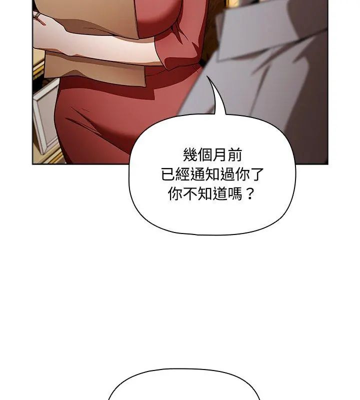 客製化誘惑第1話