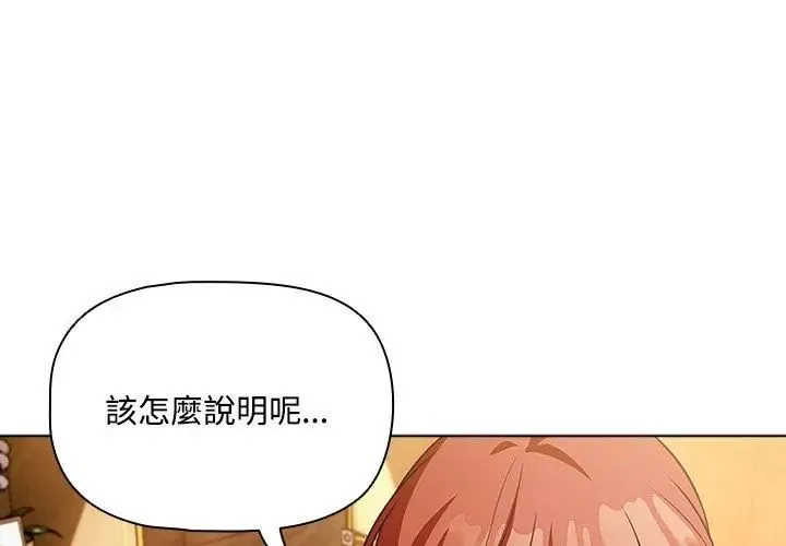 客製化誘惑第1話