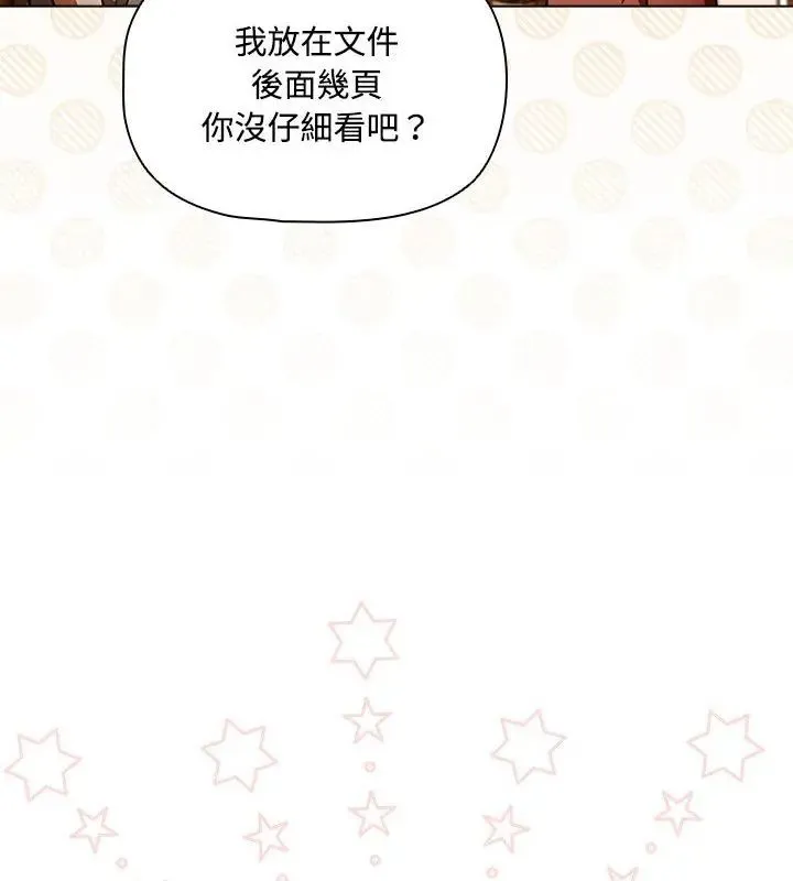 客製化誘惑第1話