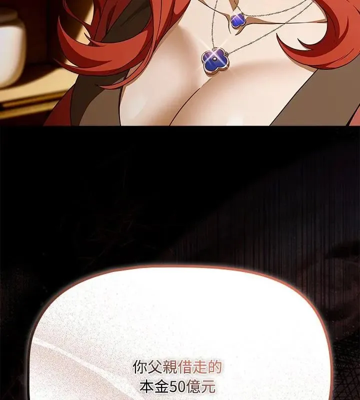 客製化誘惑第1話