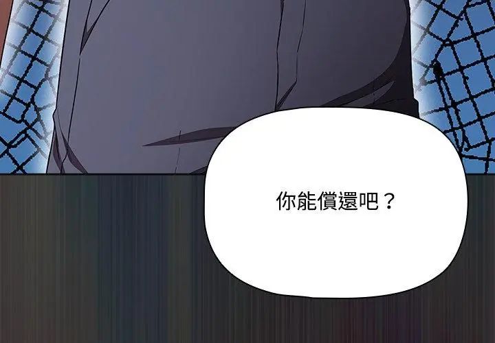 客製化誘惑第1話