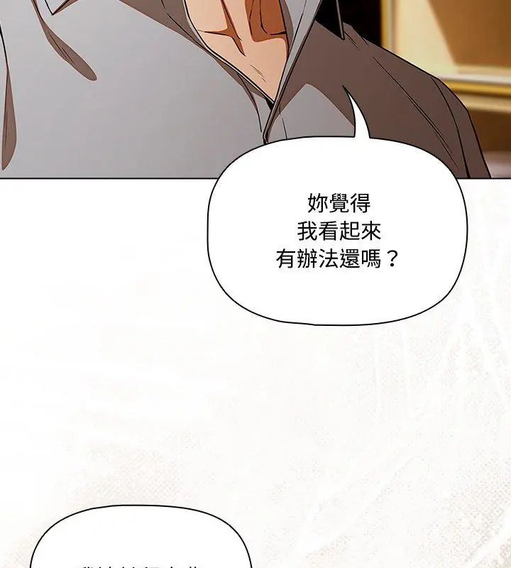 客製化誘惑第1話