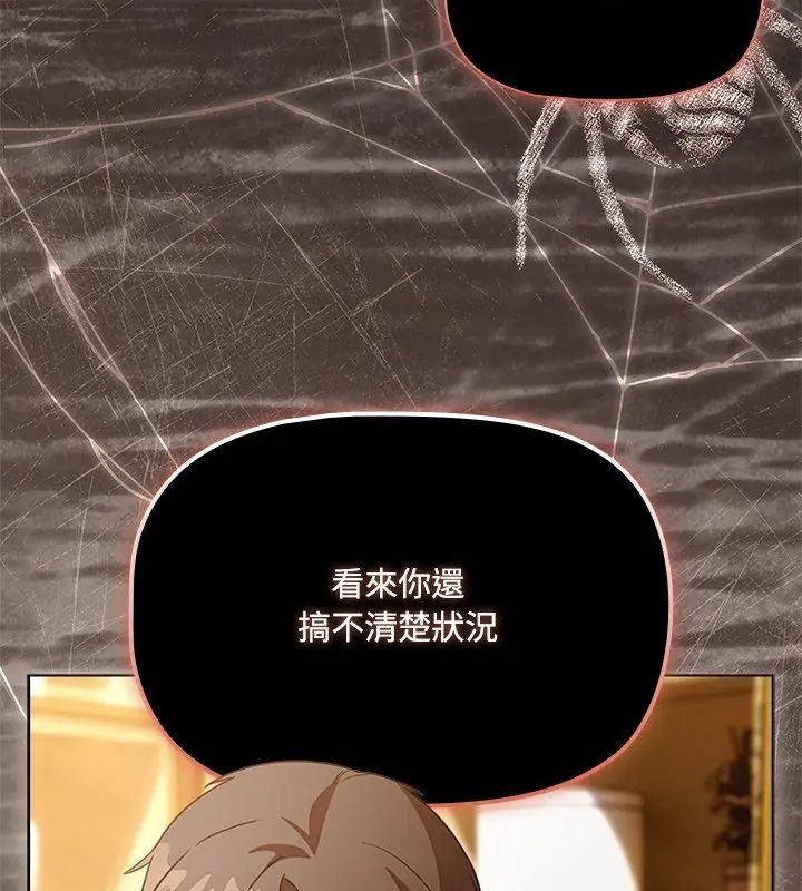 客製化誘惑第1話