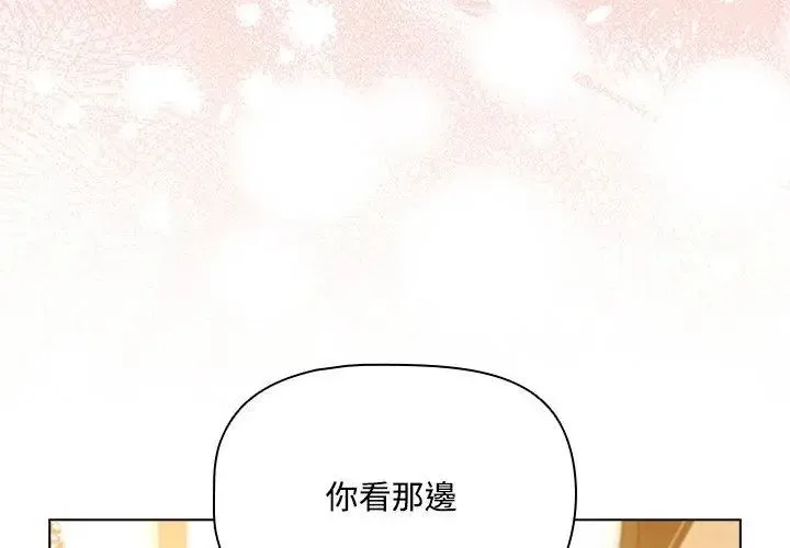 客製化誘惑第1話