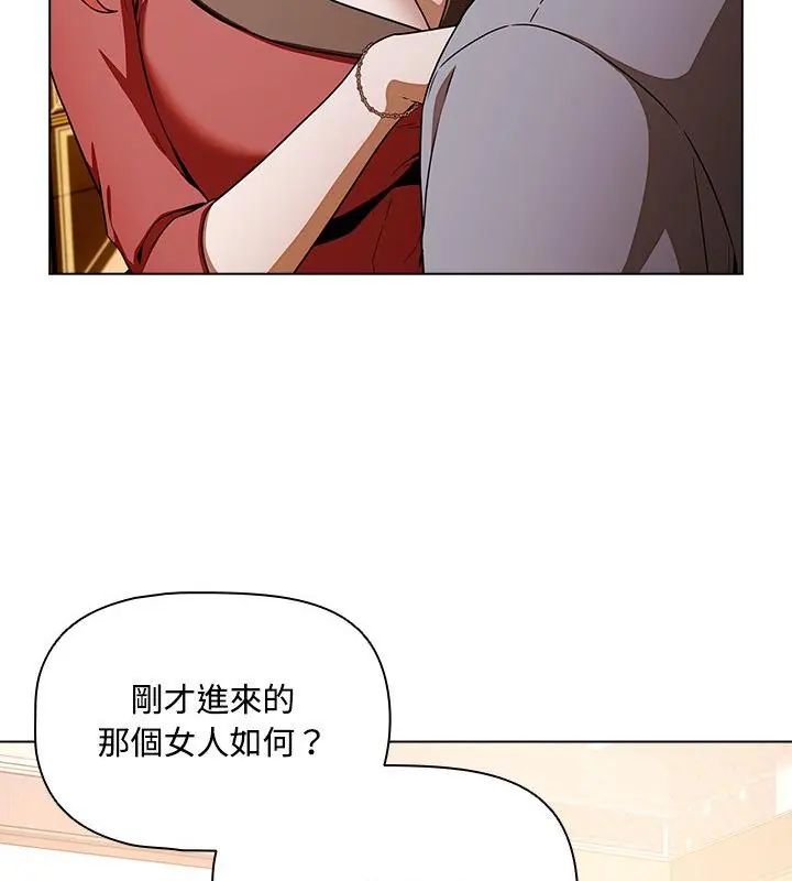 客製化誘惑第1話