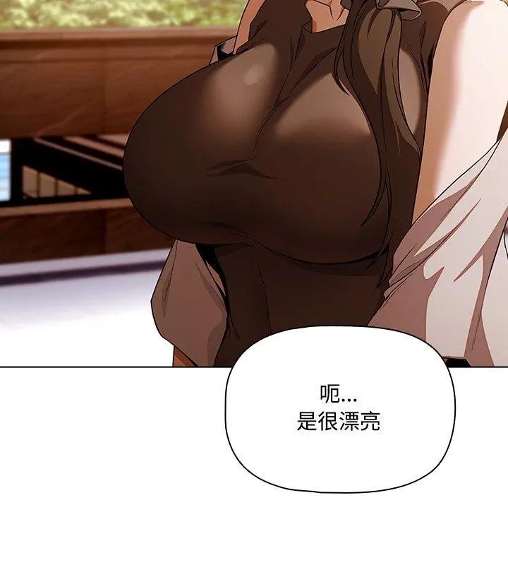 客製化誘惑第1話