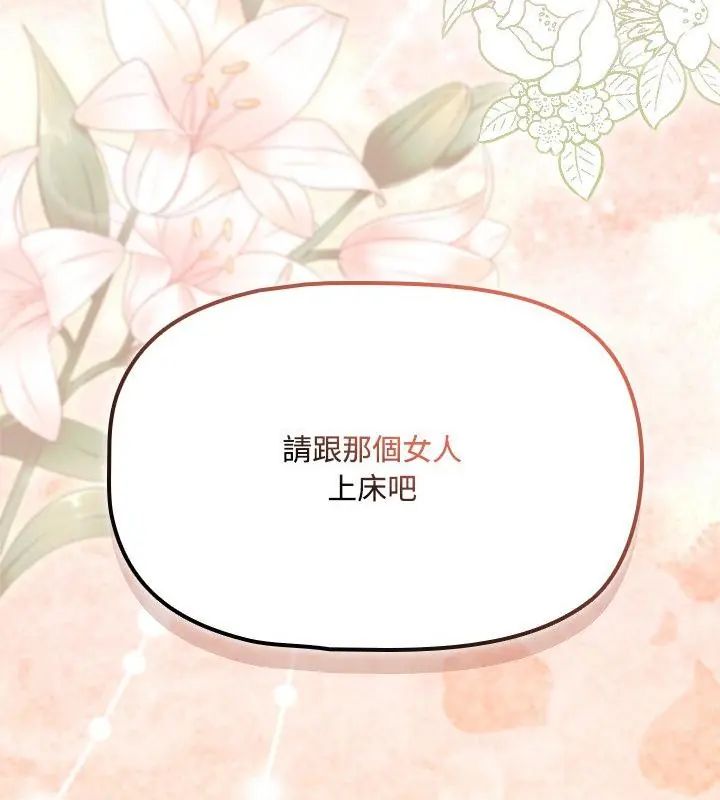 客製化诱惑第1话