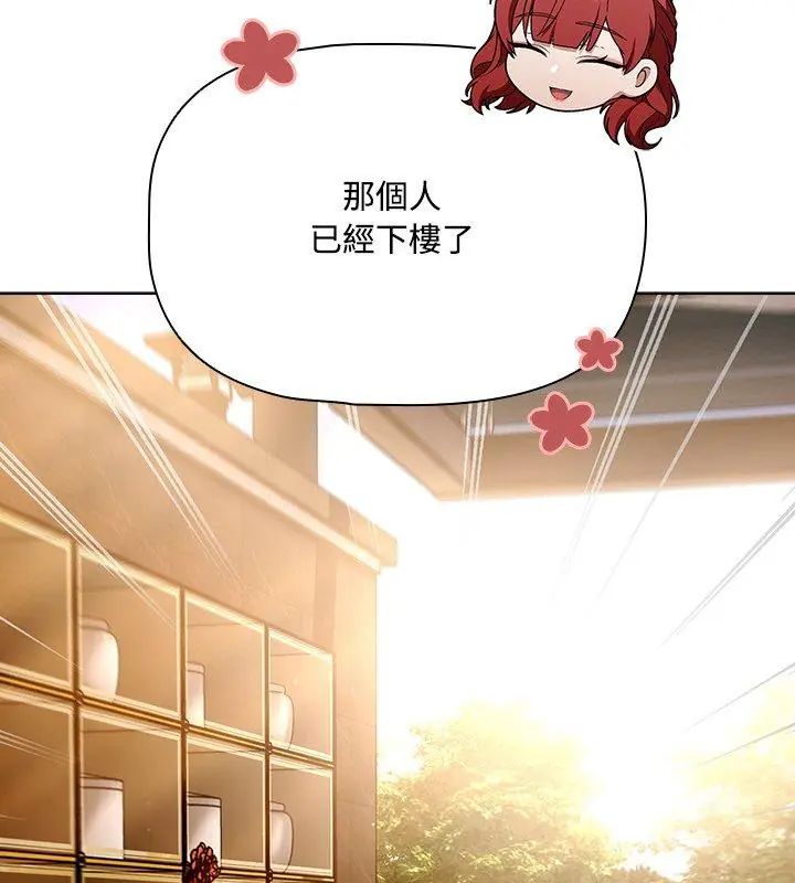 客製化誘惑第2話