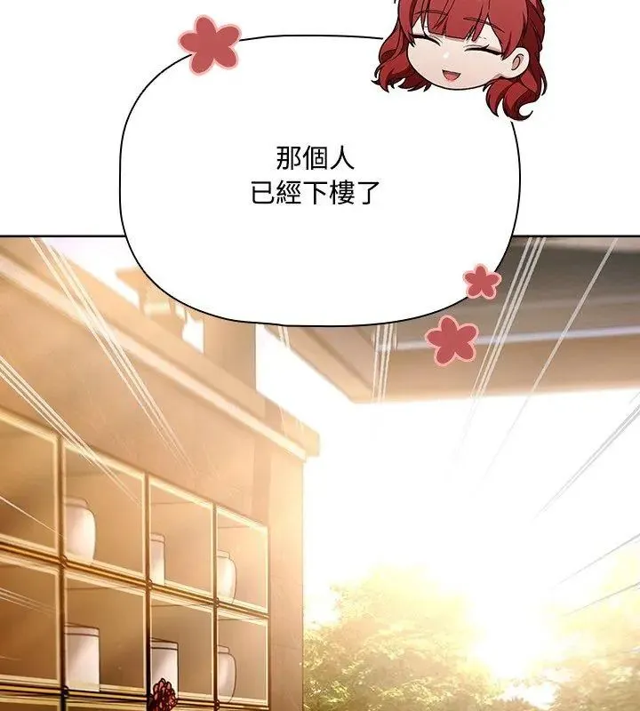 客製化誘惑第2話