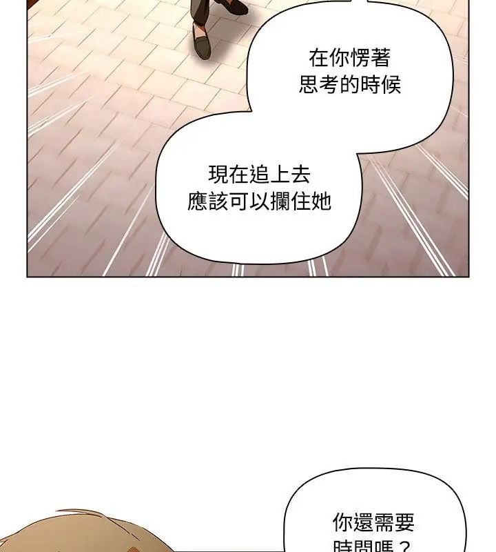 客製化诱惑第2话