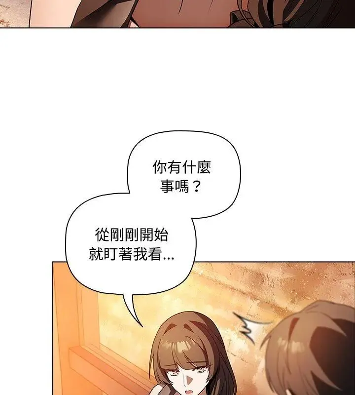 客製化誘惑第2話