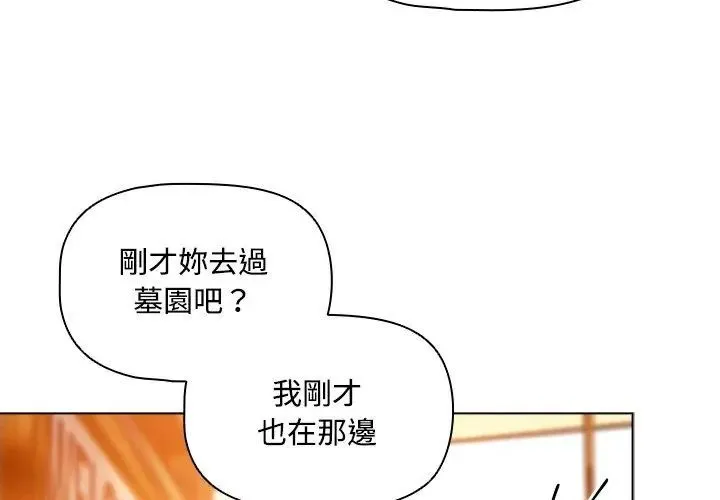 客製化誘惑第2話