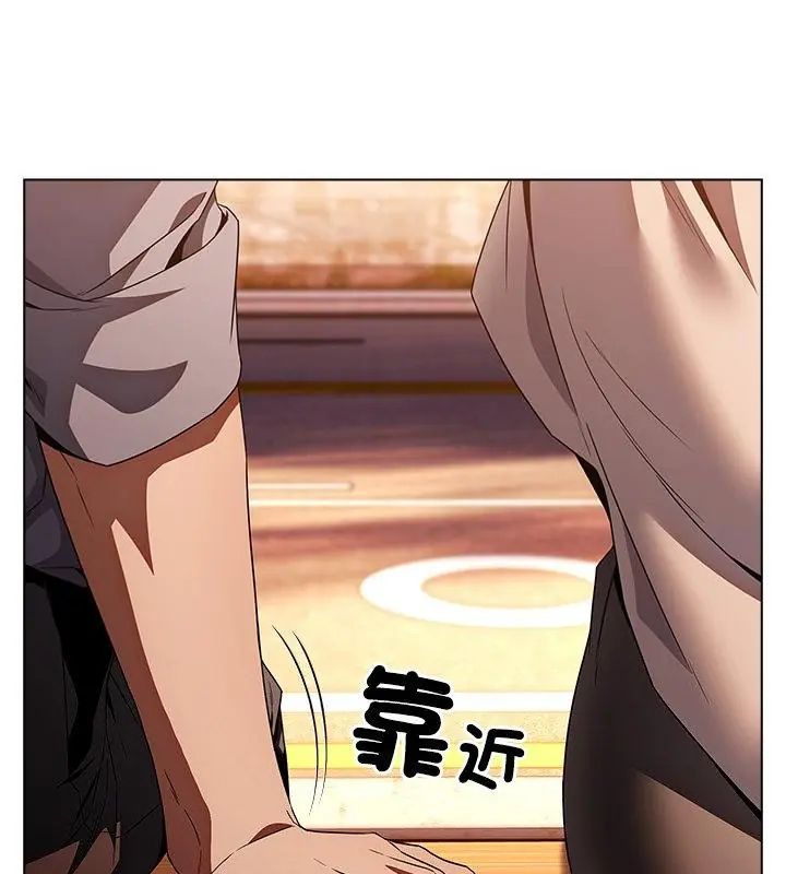 客製化誘惑第2話