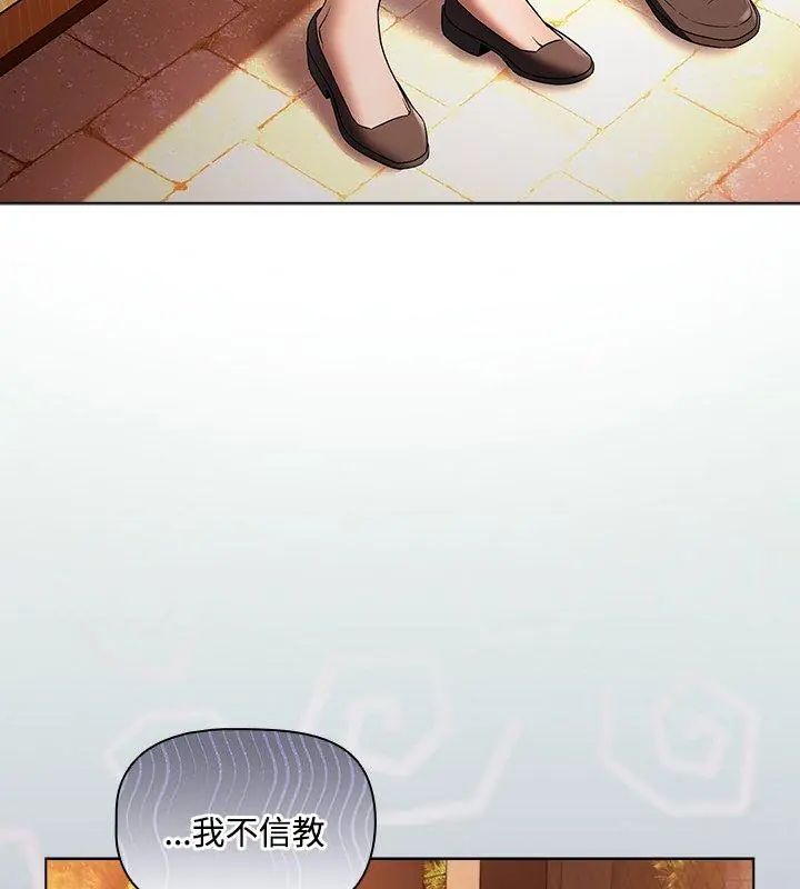 客製化誘惑第2話
