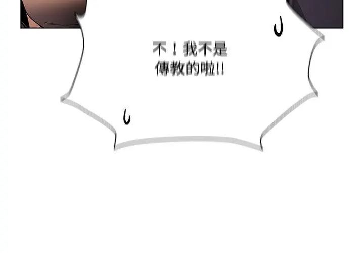 客製化誘惑第2話