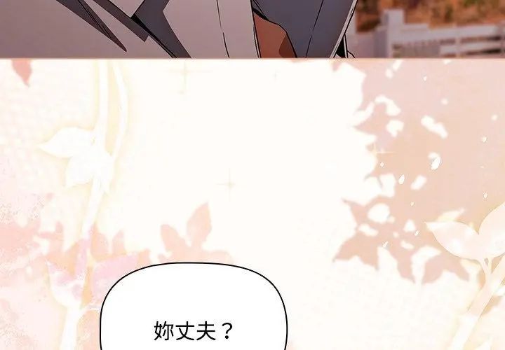 客製化誘惑第2話