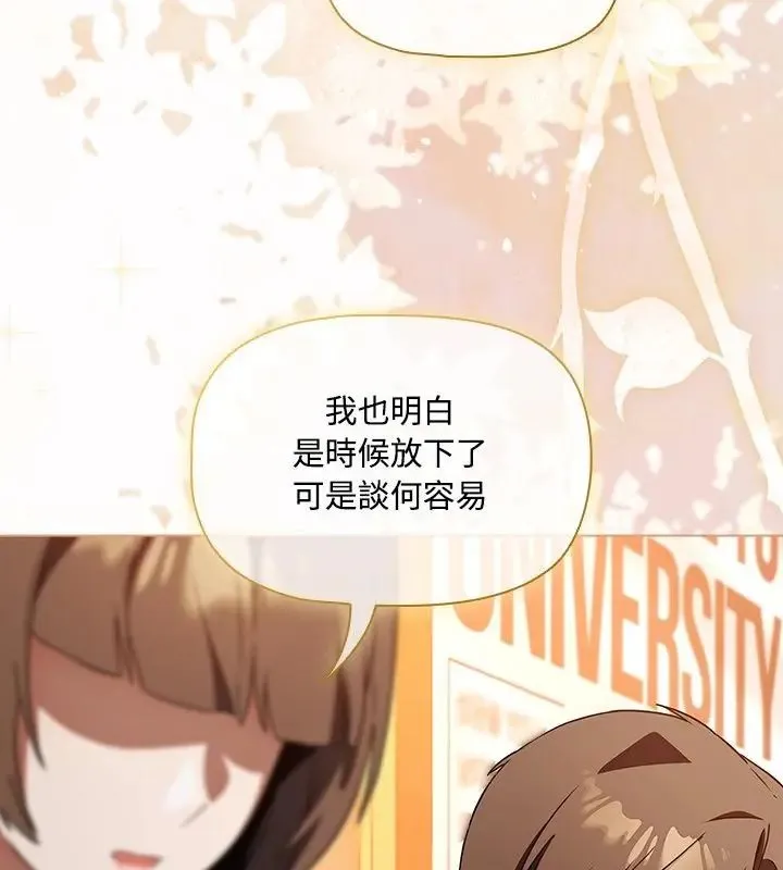 客製化誘惑第2話