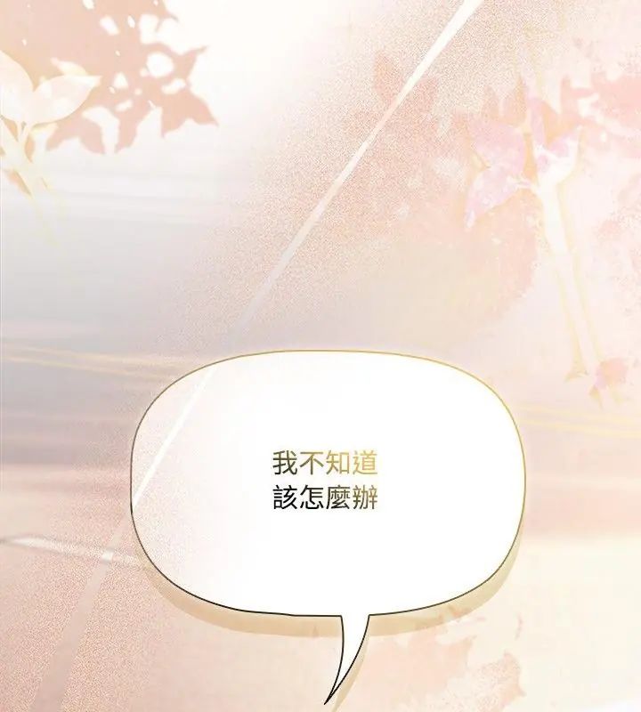 客製化誘惑第2話