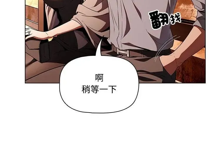 客製化誘惑第2話
