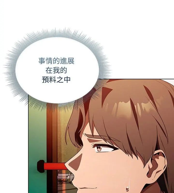 客製化誘惑第2話