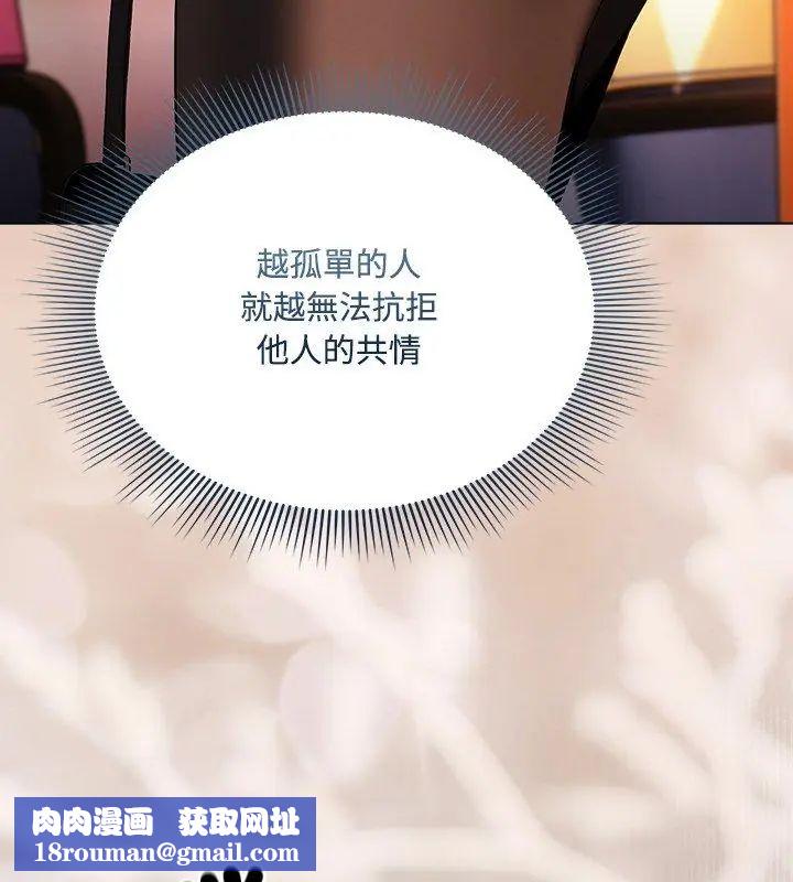 客製化诱惑第2话