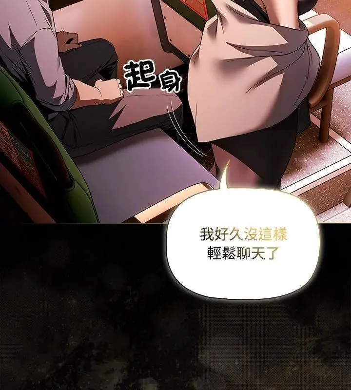客製化誘惑第2話