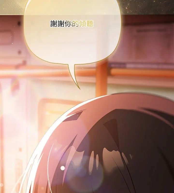 客製化诱惑第2话