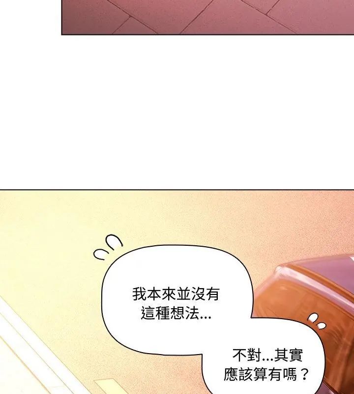 客製化誘惑第2話