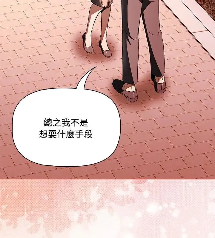 客製化誘惑第2話
