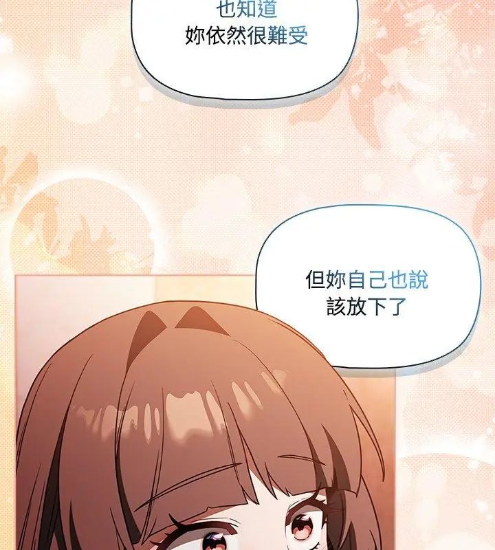 客製化誘惑第2話