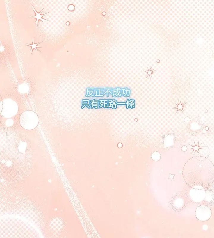 客製化誘惑第2話