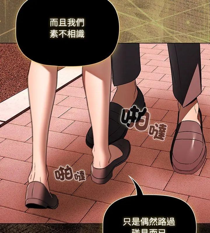 客製化誘惑第2話