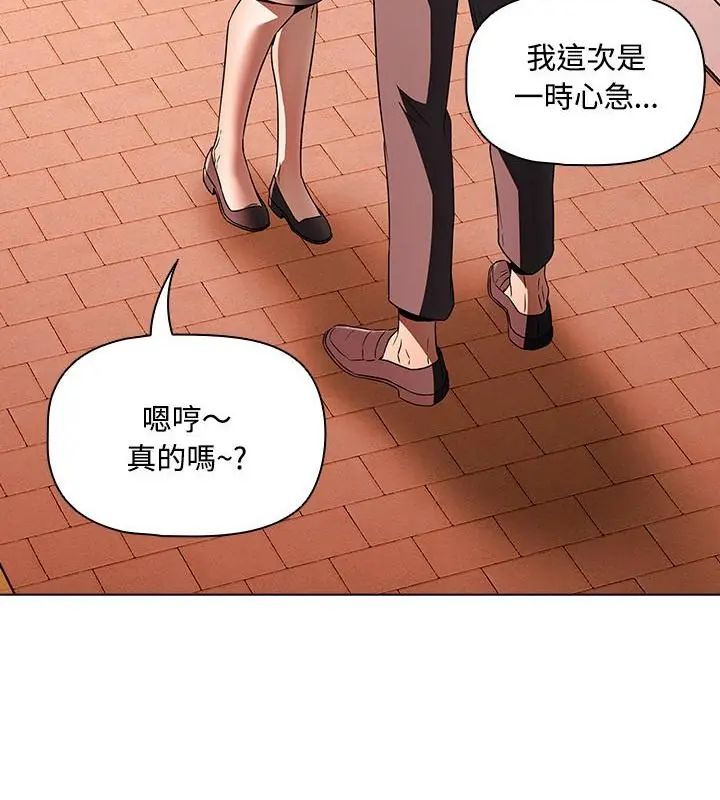 客製化诱惑第2话