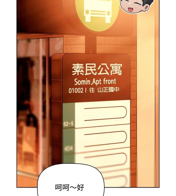 客製化誘惑第2話